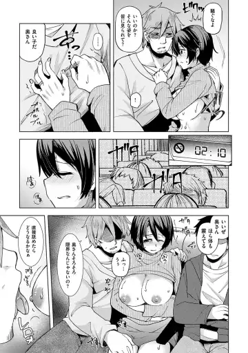 [Ayakase Chiyoko] Wakazuma Zakari Fhentai - Page 139