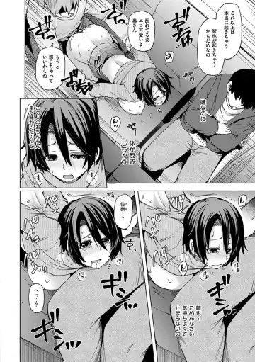 [Ayakase Chiyoko] Wakazuma Zakari Fhentai - Page 158