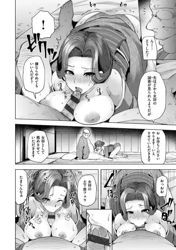 [Ayakase Chiyoko] Wakazuma Zakari Fhentai - Page 178