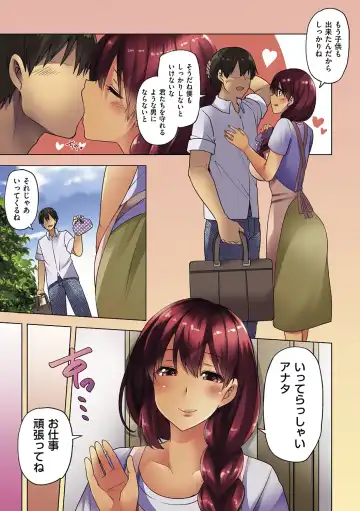 [Ayakase Chiyoko] Wakazuma Zakari Fhentai - Page 53