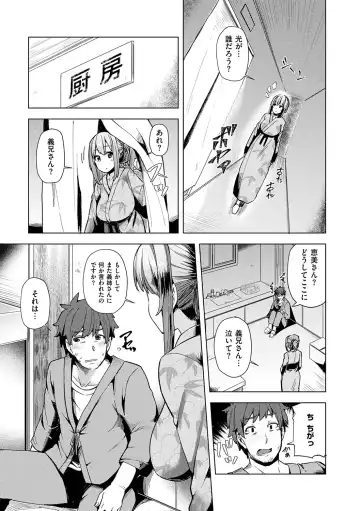 [Ayakase Chiyoko] Wakazuma Zakari Fhentai - Page 59