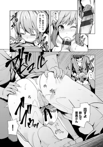 [Ayakase Chiyoko] Wakazuma Zakari Fhentai - Page 66