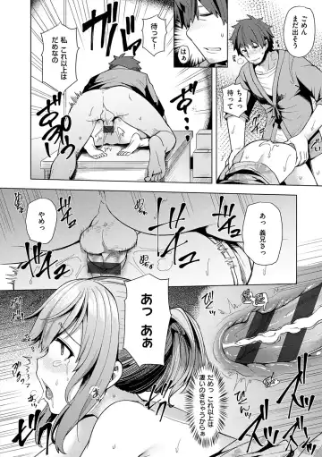 [Ayakase Chiyoko] Wakazuma Zakari Fhentai - Page 76