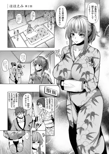 [Ayakase Chiyoko] Wakazuma Zakari Fhentai - Page 79