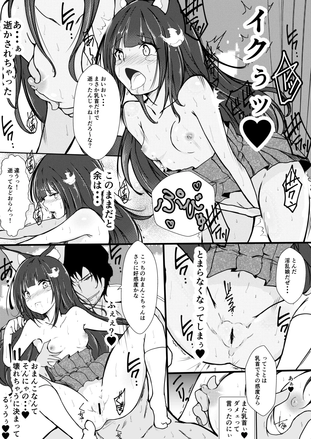 [Rikazu] Nagato-chan ga Teitoku Hitosuji datta node, Netotte Haramase Ninshin saseru o Zamaa Wara Fhentai.net - Page 11