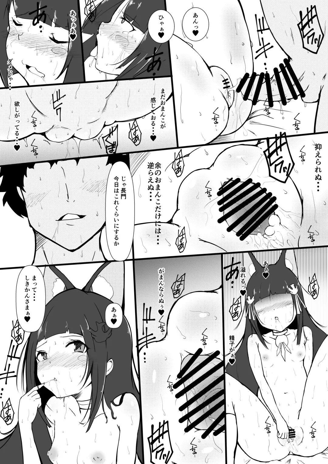 [Rikazu] Nagato-chan ga Teitoku Hitosuji datta node, Netotte Haramase Ninshin saseru o Zamaa Wara Fhentai.net - Page 7