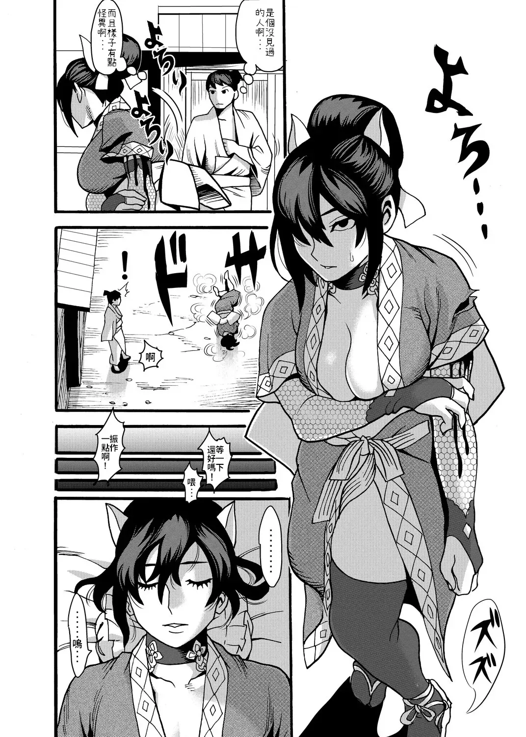 [Ichiren Takushou] Mayoineko ~Kunoichi Nagare Ninpouchou~ Fhentai - Page 3