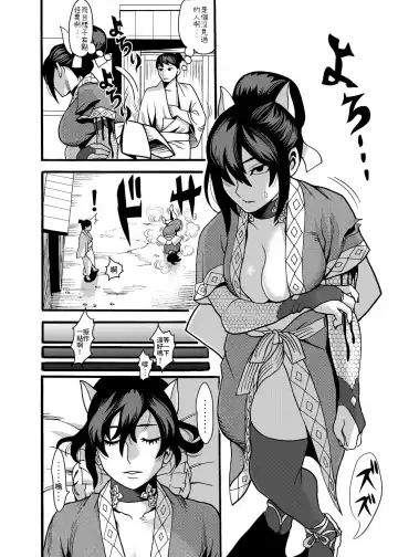 [Ichiren Takushou] Mayoineko ~Kunoichi Nagare Ninpouchou~ Fhentai - Page 3