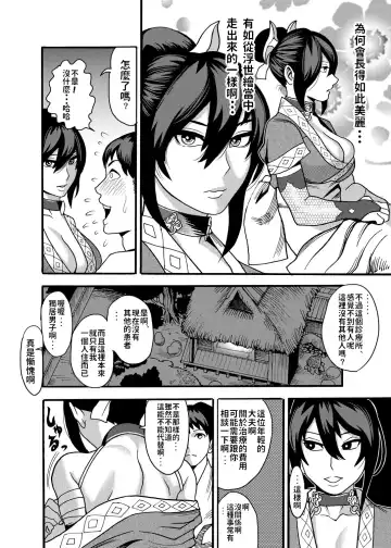 [Ichiren Takushou] Mayoineko ~Kunoichi Nagare Ninpouchou~ Fhentai - Page 5
