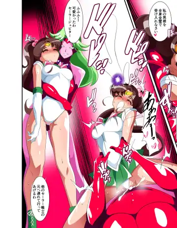 [Hamashima Shigeo] Sailor Senshi no Kunan Fhentai - Page 25