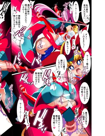 [Hamashima Shigeo] Sailor Senshi no Kunan Fhentai - Page 8