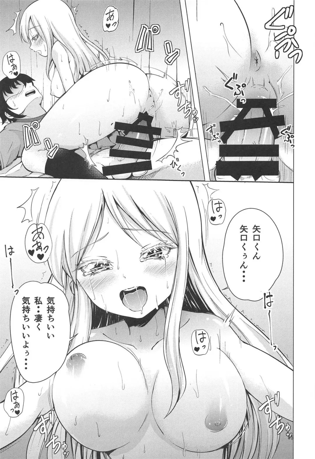 [Chiyomi] HIGH SCORE HIDAKA Fhentai.net - Page 14