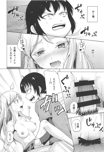 [Chiyomi] HIGH SCORE HIDAKA Fhentai.net - Page 15