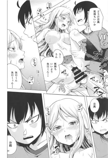 [Chiyomi] HIGH SCORE HIDAKA Fhentai.net - Page 21