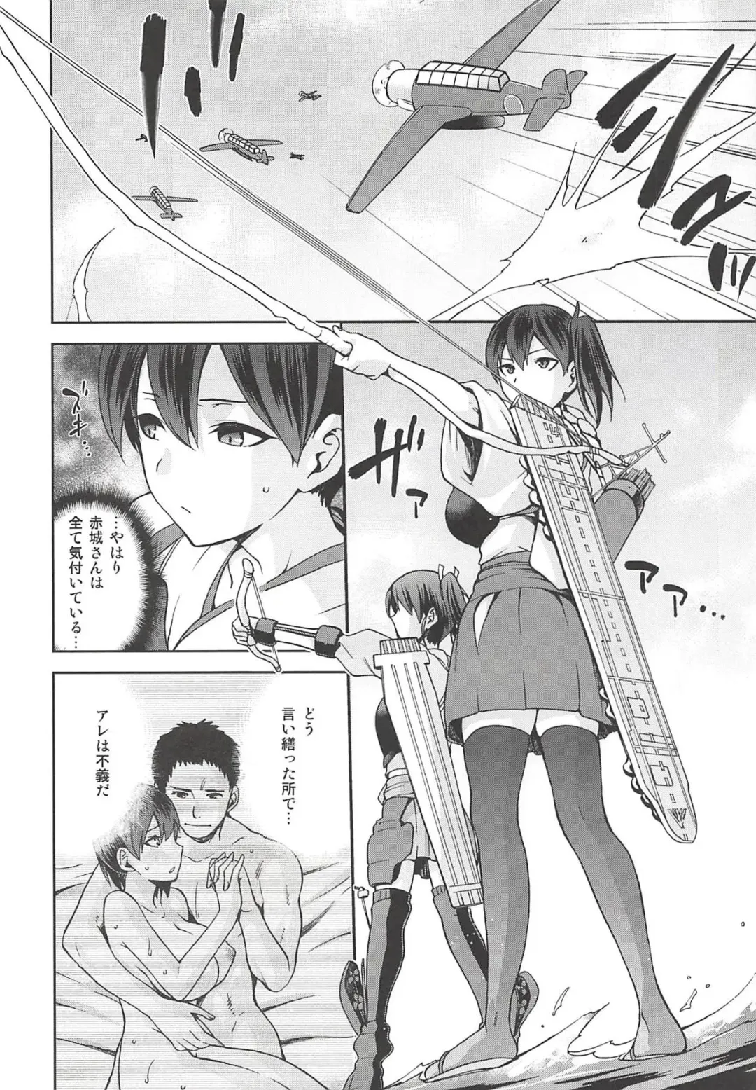 [Kiasa] Tasogare no Suiheisen -Kaga- Otsu Fhentai - Page 11