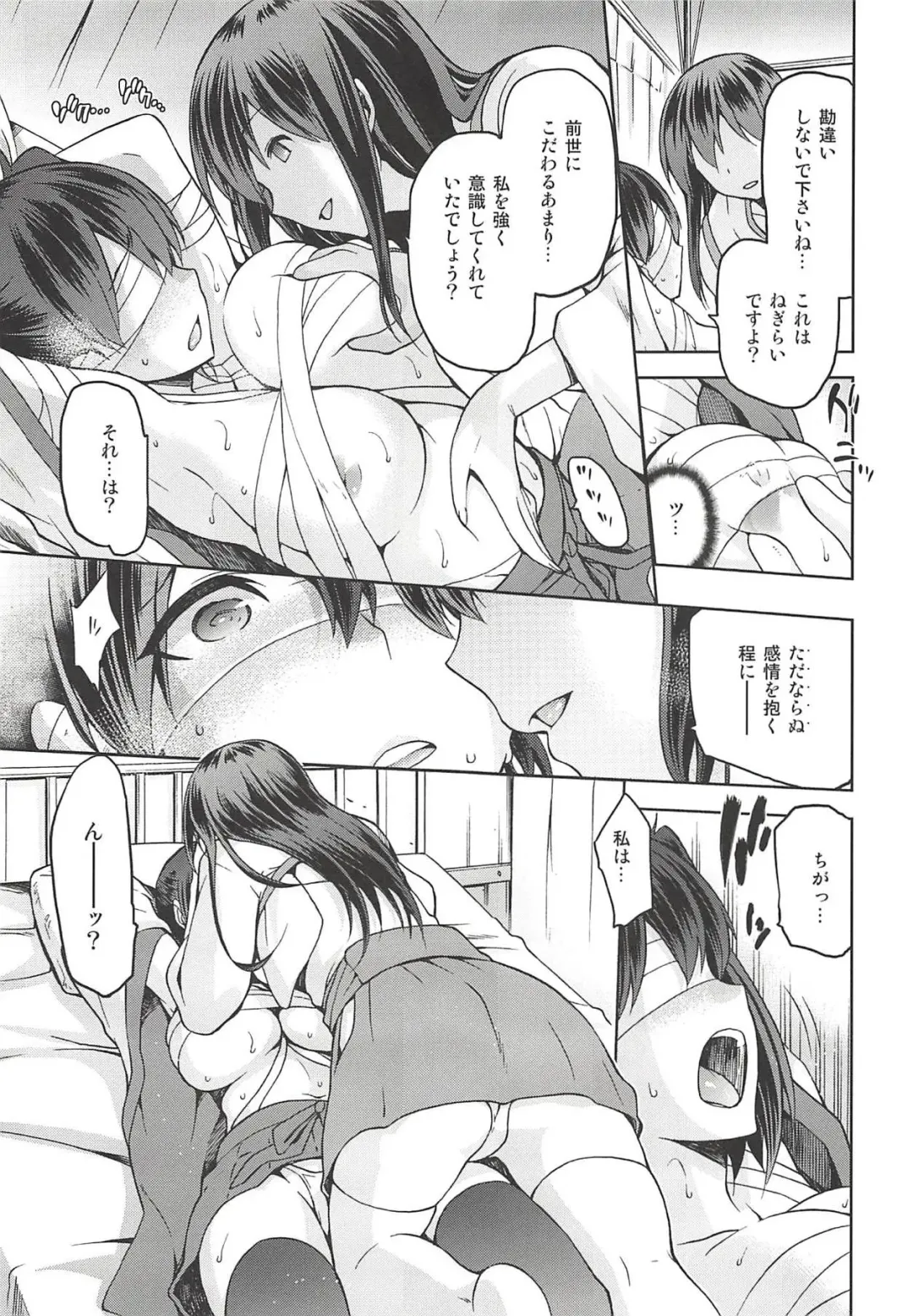 [Kiasa] Tasogare no Suiheisen -Kaga- Otsu Fhentai - Page 16