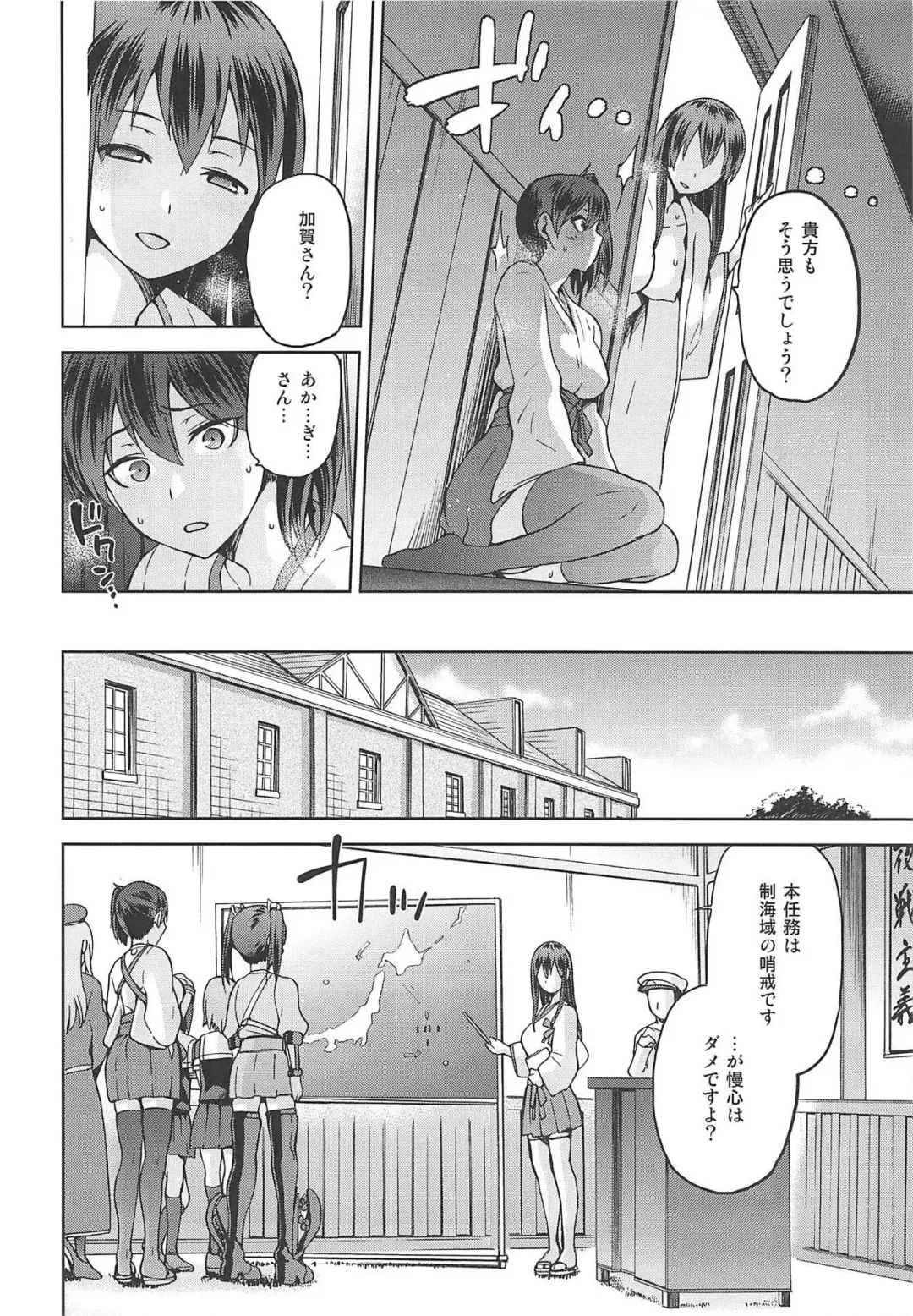 [Kiasa] Tasogare no Suiheisen -Kaga- Otsu Fhentai - Page 7