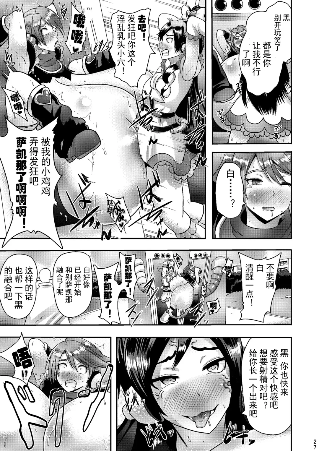 [Akuochisukii Sensei] Zakenna Setsuzoku Fhentai.net - Page 27