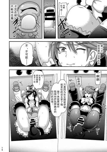 [Akuochisukii Sensei] Zakenna Setsuzoku Fhentai.net - Page 10