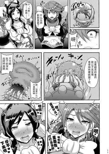 [Akuochisukii Sensei] Zakenna Setsuzoku Fhentai.net - Page 11