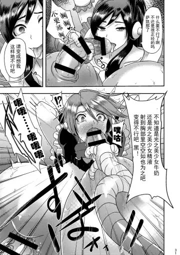 [Akuochisukii Sensei] Zakenna Setsuzoku Fhentai.net - Page 31