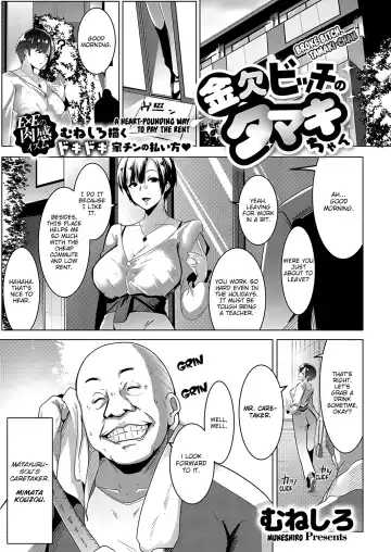 Read [Muneshiro] Kinketsu Bicchi no Tamaki-chan | Broke Bitch, Tamaki-chan - Fhentai.net