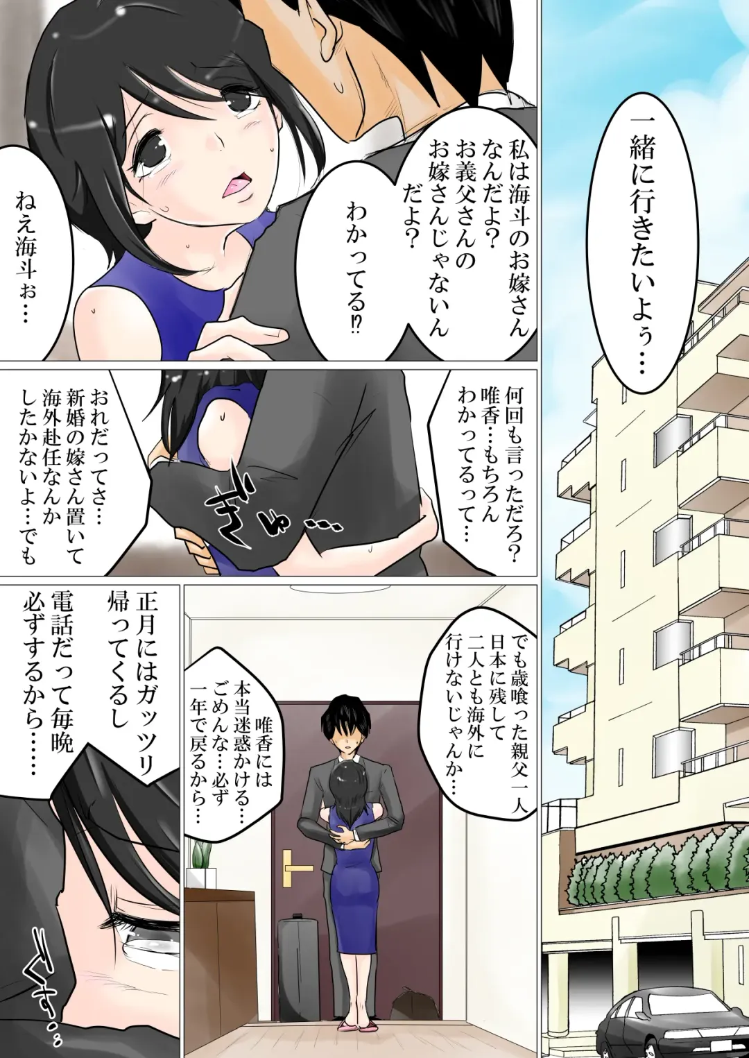 Gifu no Geretsu de Gehin na Sex ni Kuppuku Shita Watashi Fhentai.net - Page 2