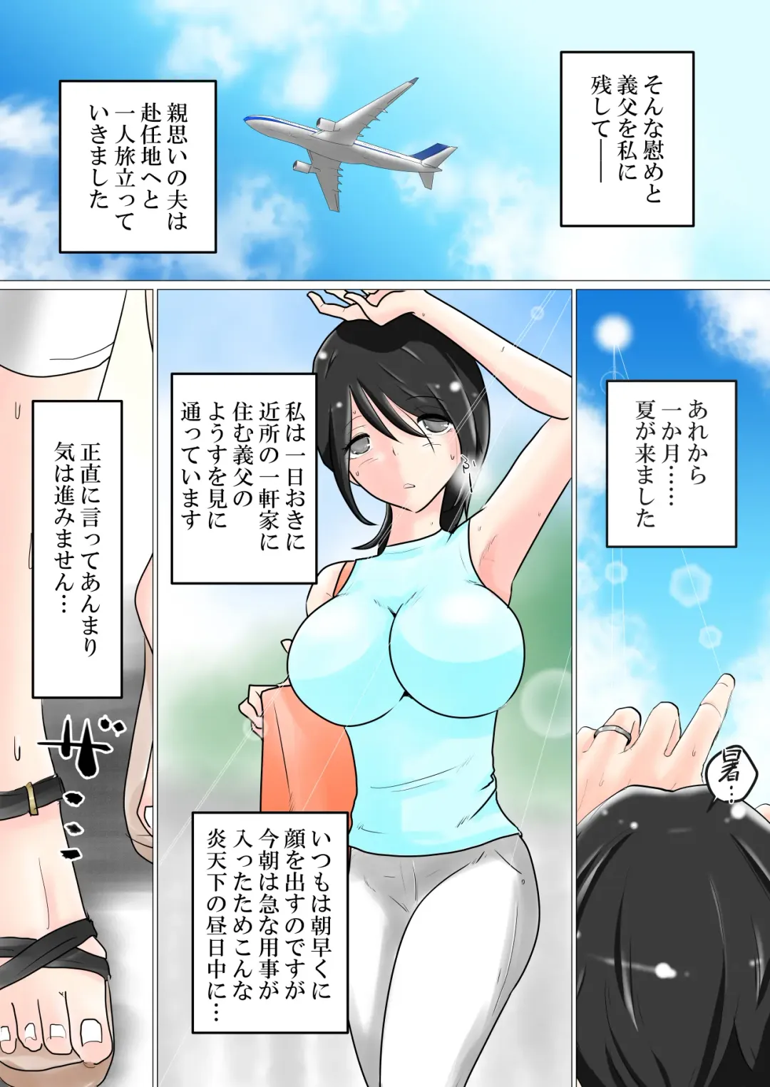 Gifu no Geretsu de Gehin na Sex ni Kuppuku Shita Watashi Fhentai.net - Page 3