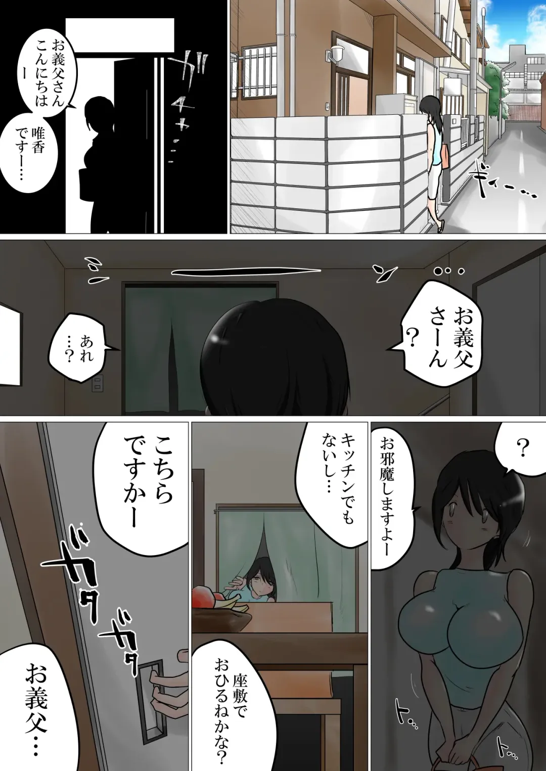 Gifu no Geretsu de Gehin na Sex ni Kuppuku Shita Watashi Fhentai.net - Page 4