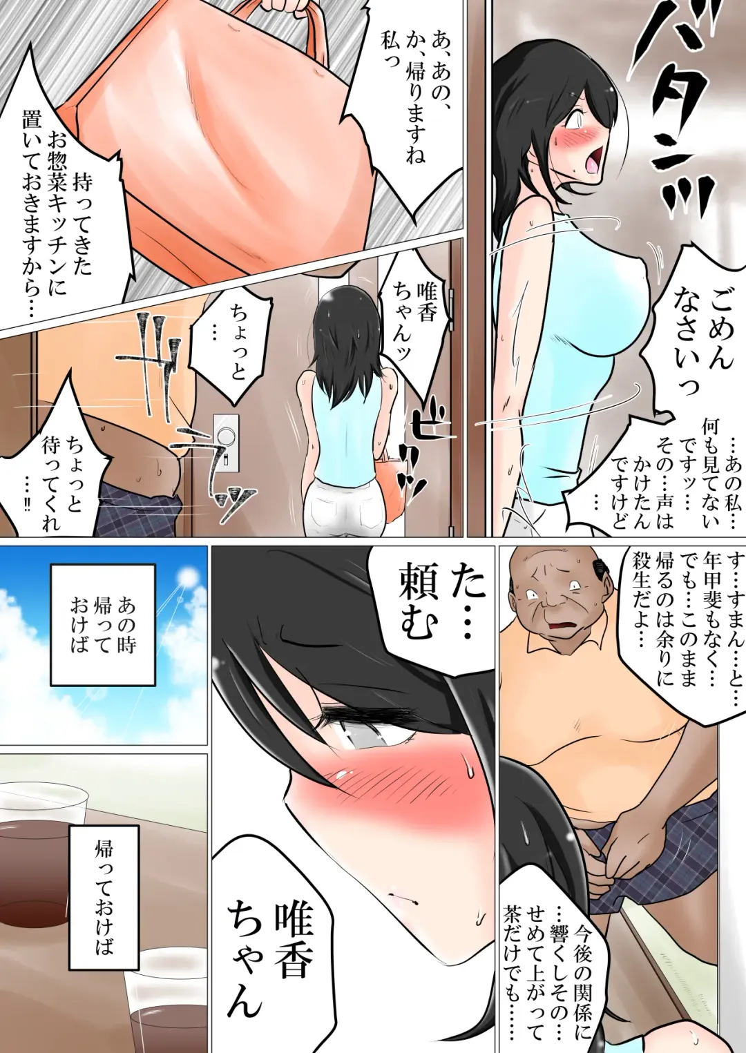 Gifu no Geretsu de Gehin na Sex ni Kuppuku Shita Watashi Fhentai.net - Page 6