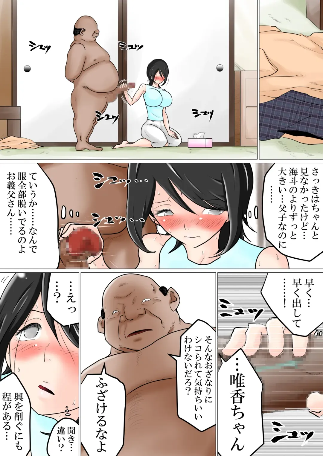 Gifu no Geretsu de Gehin na Sex ni Kuppuku Shita Watashi Fhentai.net - Page 9