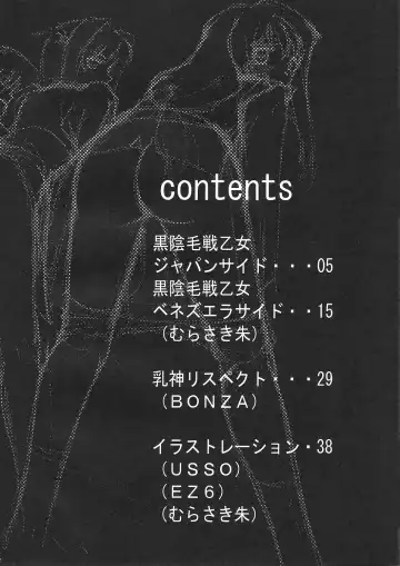 Kurokami no Valkyrie Fhentai - Page 3