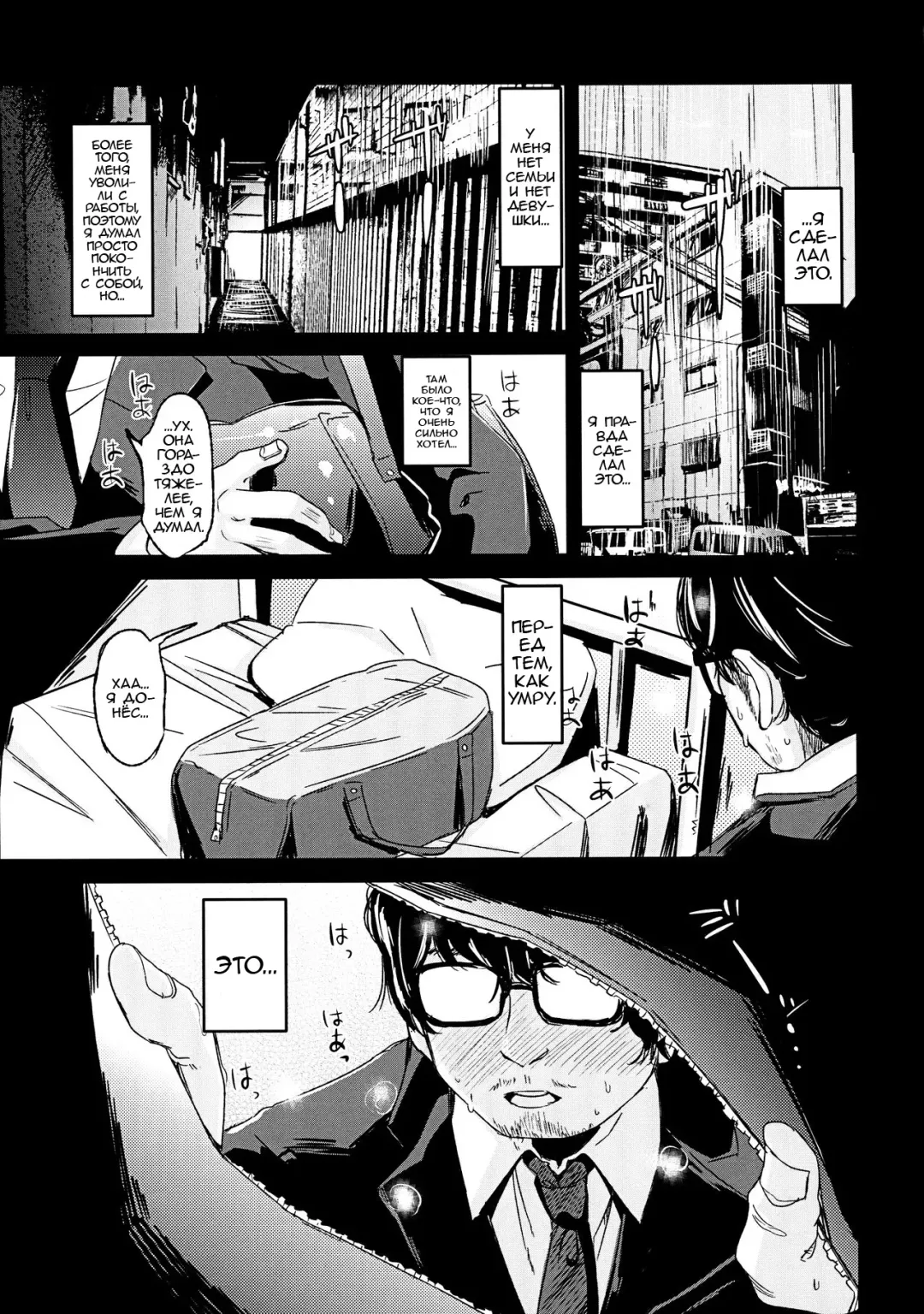 [Horonamin] Shoujo Terrarium Fhentai.net - Page 3