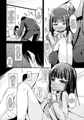 [Horonamin] Shoujo Terrarium Fhentai.net - Page 6