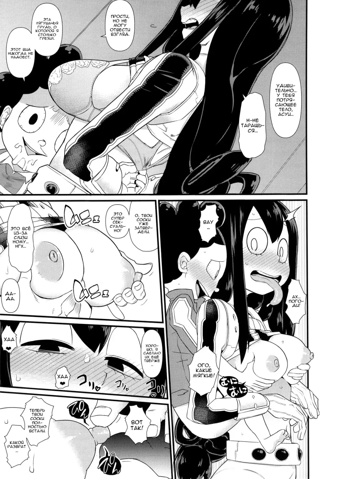 FROPPY Fhentai.net - Page 12