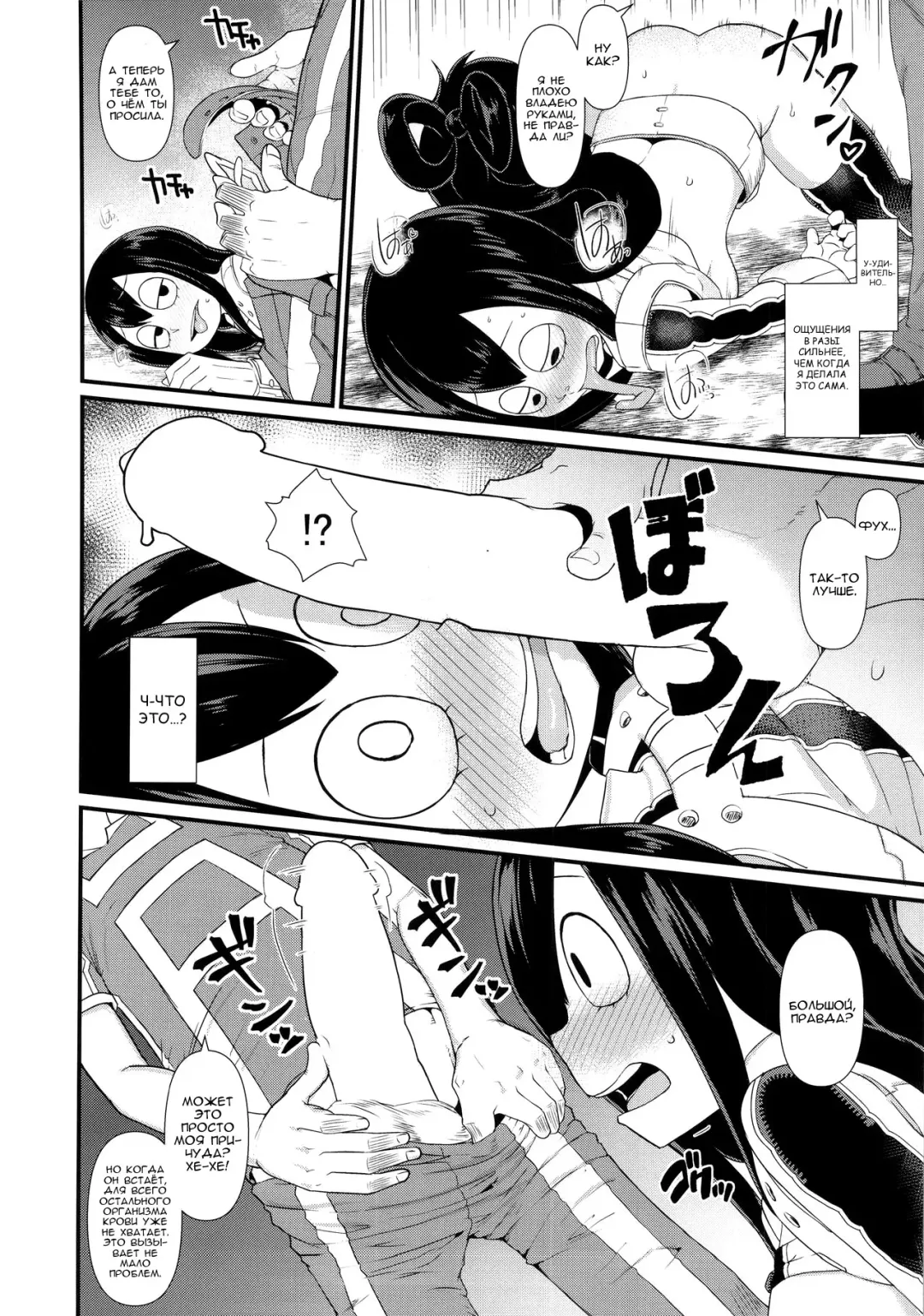 FROPPY Fhentai.net - Page 13