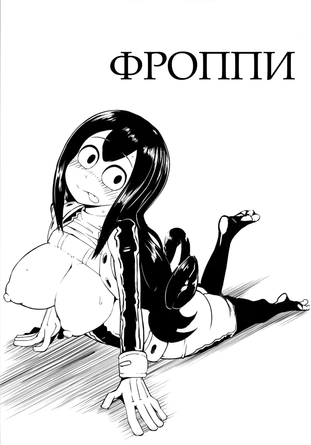 FROPPY Fhentai.net - Page 2