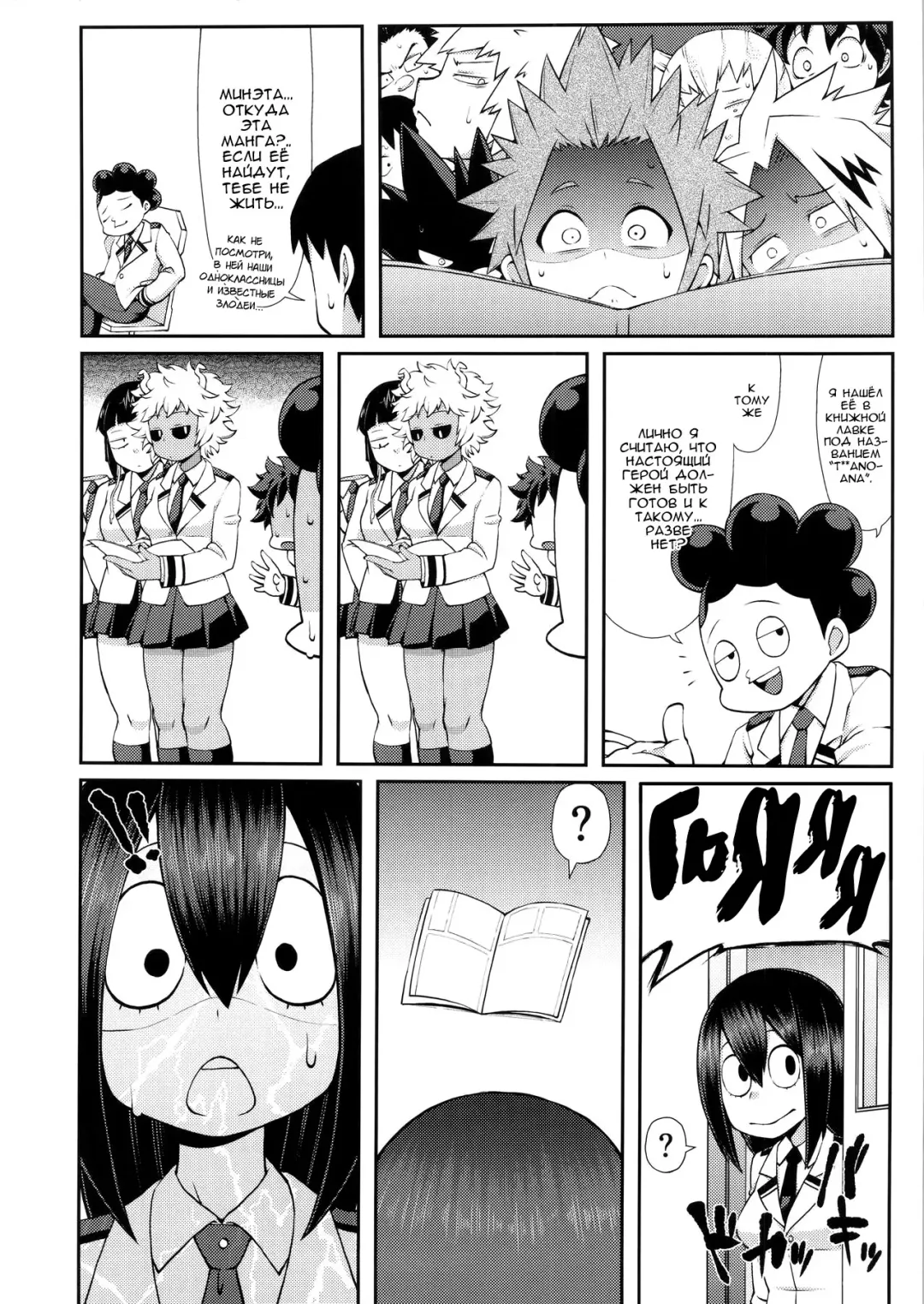 FROPPY Fhentai.net - Page 35