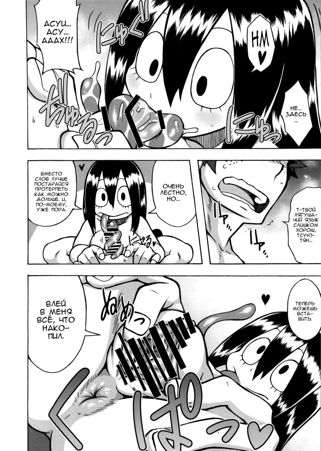 FROPPY Fhentai.net - Page 39