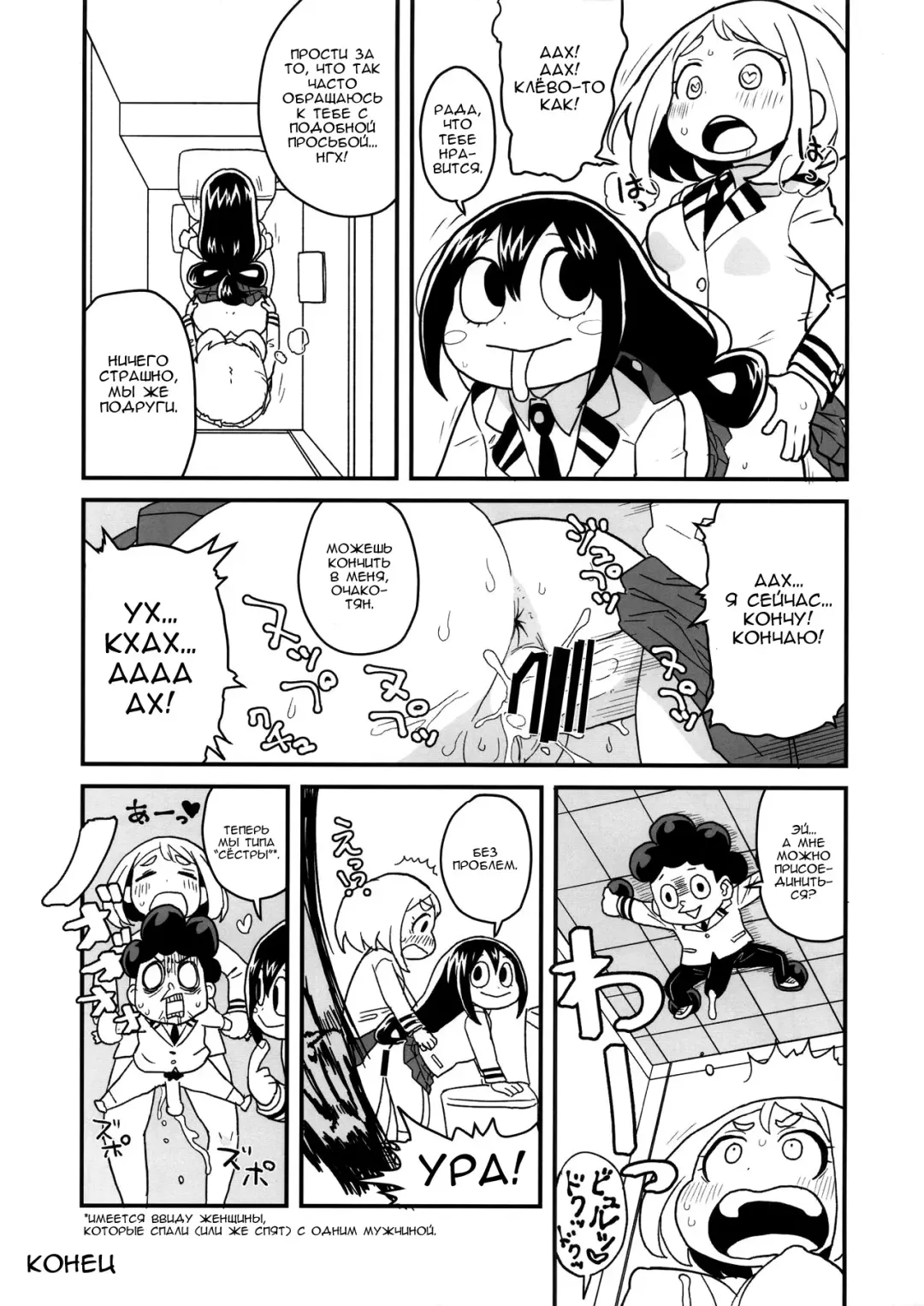 FROPPY Fhentai.net - Page 43