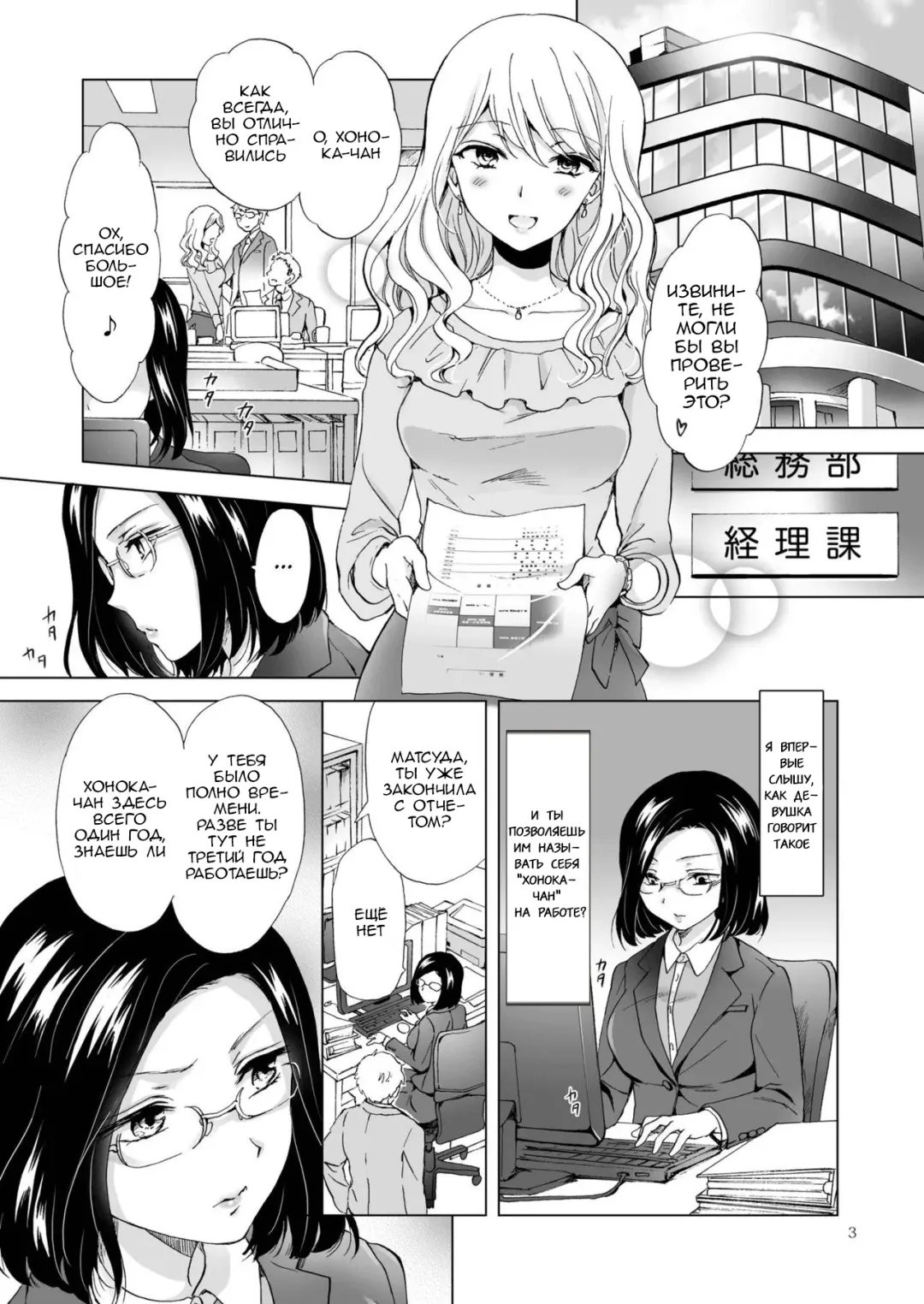 [Mira] Yurufuwa Joshi ni Kiwotsukete Fhentai - Page 3