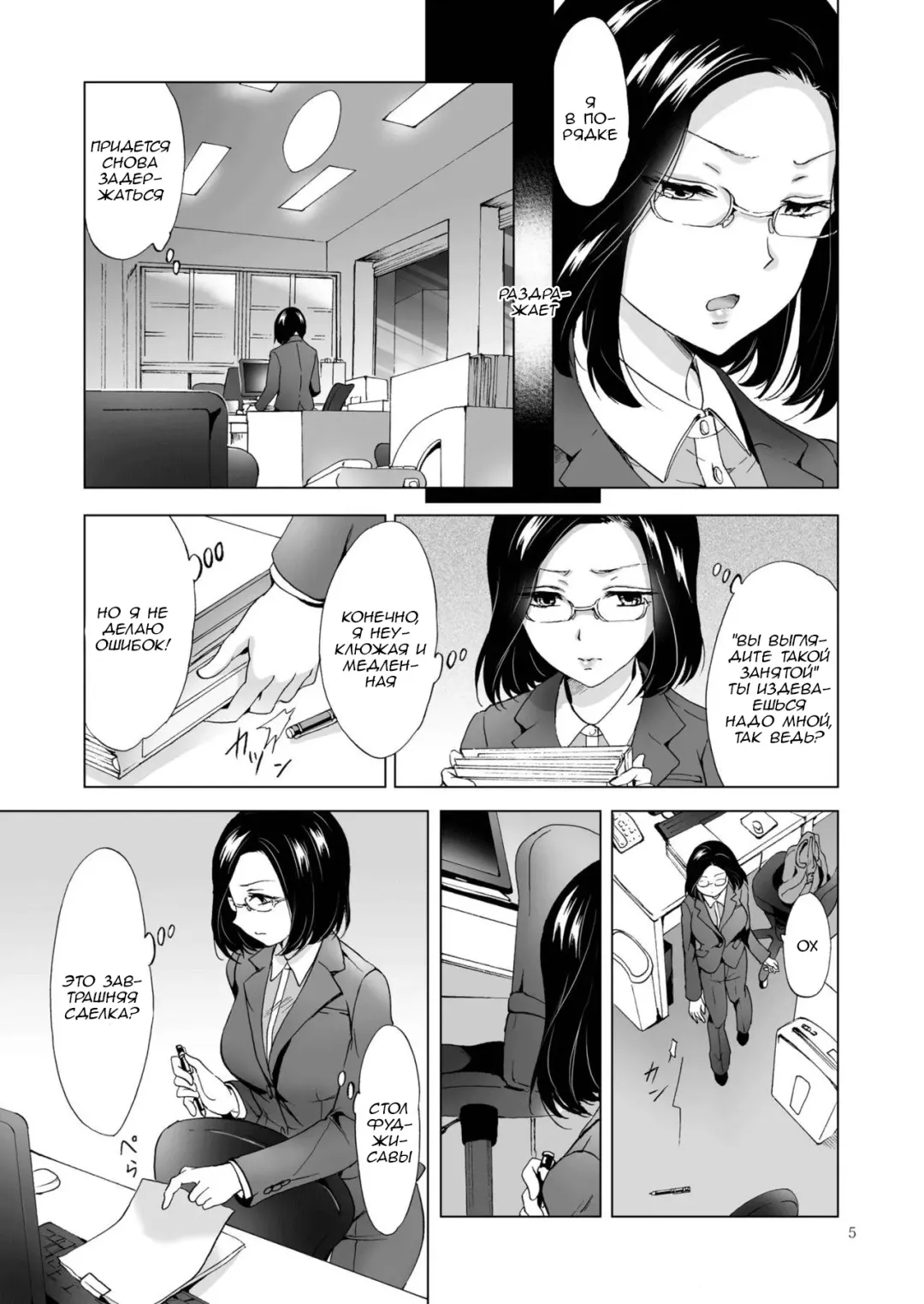 [Mira] Yurufuwa Joshi ni Kiwotsukete Fhentai - Page 5