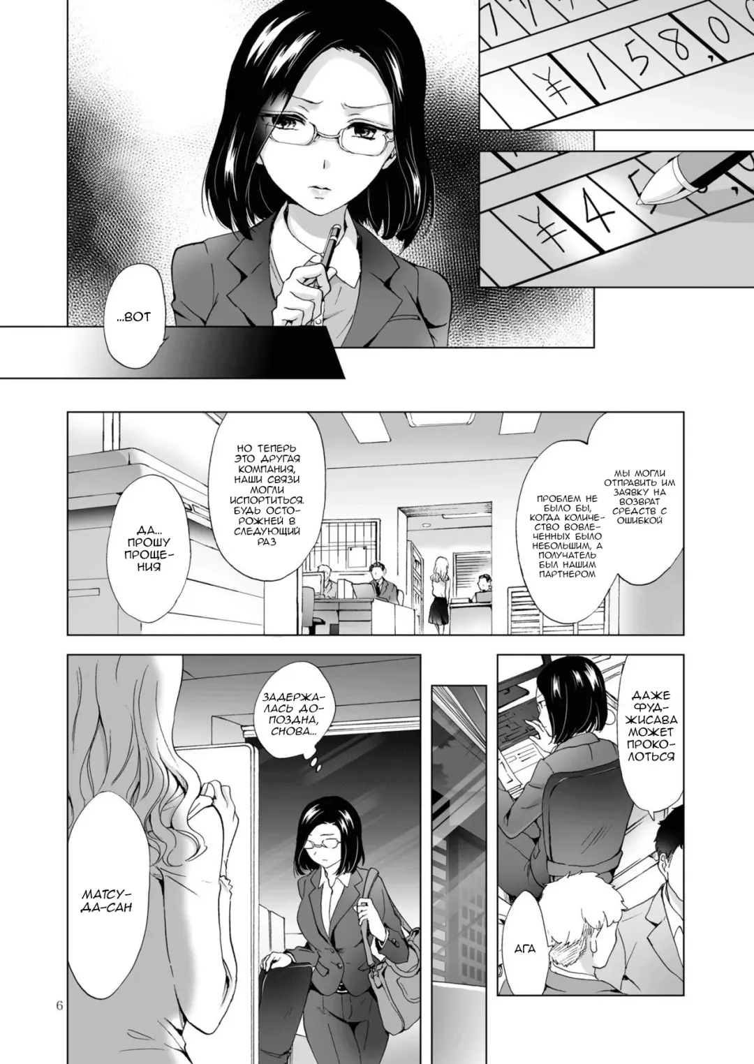 [Mira] Yurufuwa Joshi ni Kiwotsukete Fhentai - Page 6