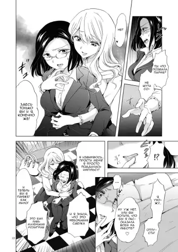 [Mira] Yurufuwa Joshi ni Kiwotsukete Fhentai - Page 10