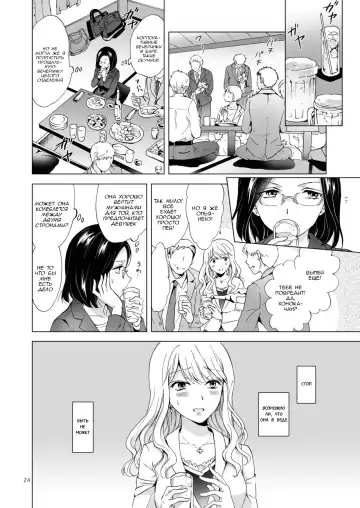 [Mira] Yurufuwa Joshi ni Kiwotsukete Fhentai - Page 24