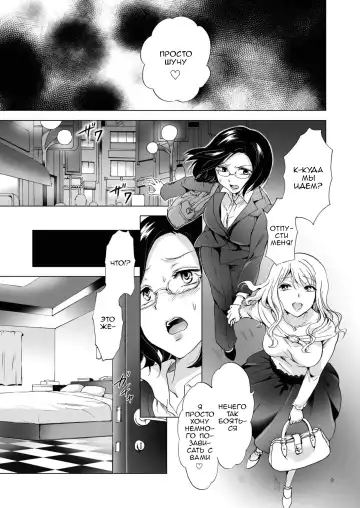 [Mira] Yurufuwa Joshi ni Kiwotsukete Fhentai - Page 9