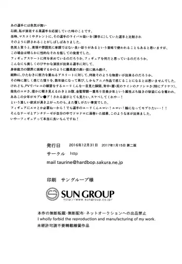 [Na] Jiai Fukaki Shounen to Jiai no Kohitsuji to Rakuen heno Kaihou Fhentai - Page 50