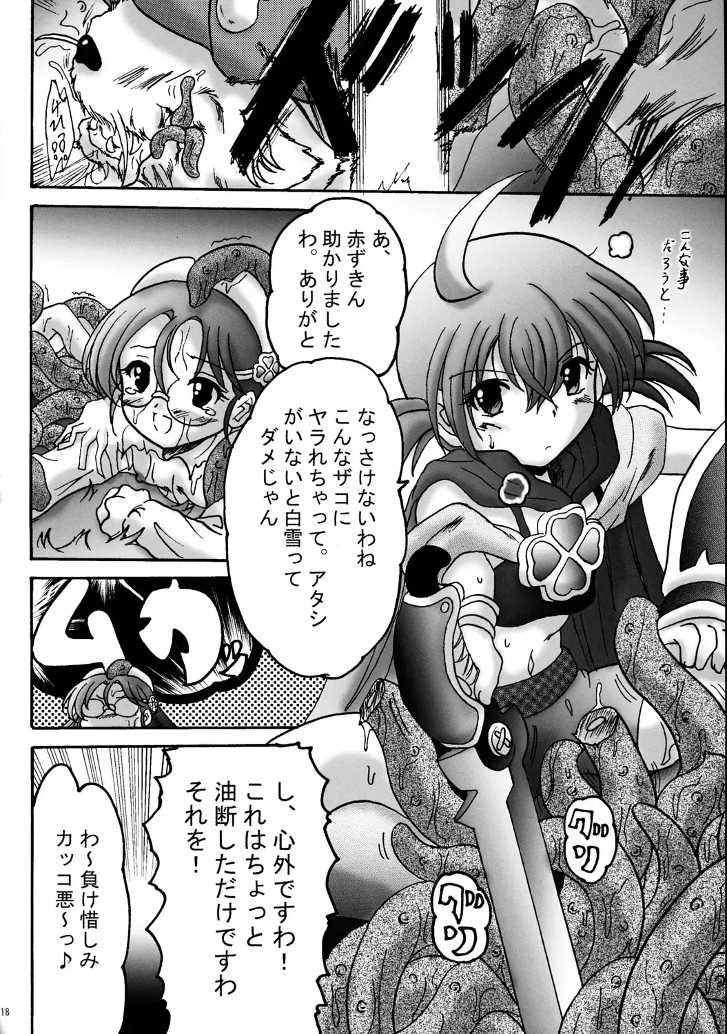 [Shouryuu] Sweet Restaurant A Fhentai - Page 17