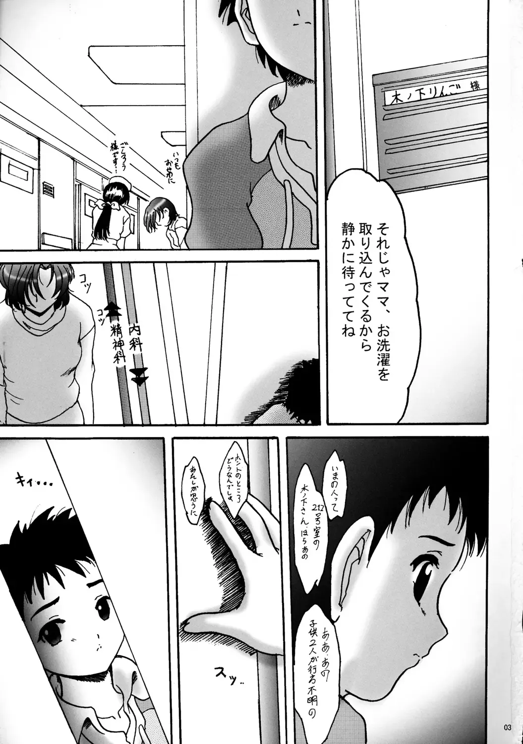 [Shouryuu] Sweet Restaurant A Fhentai - Page 2