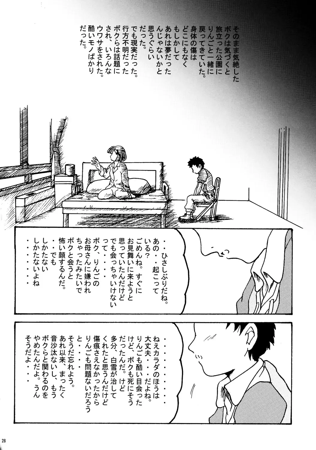 [Shouryuu] Sweet Restaurant A Fhentai - Page 27